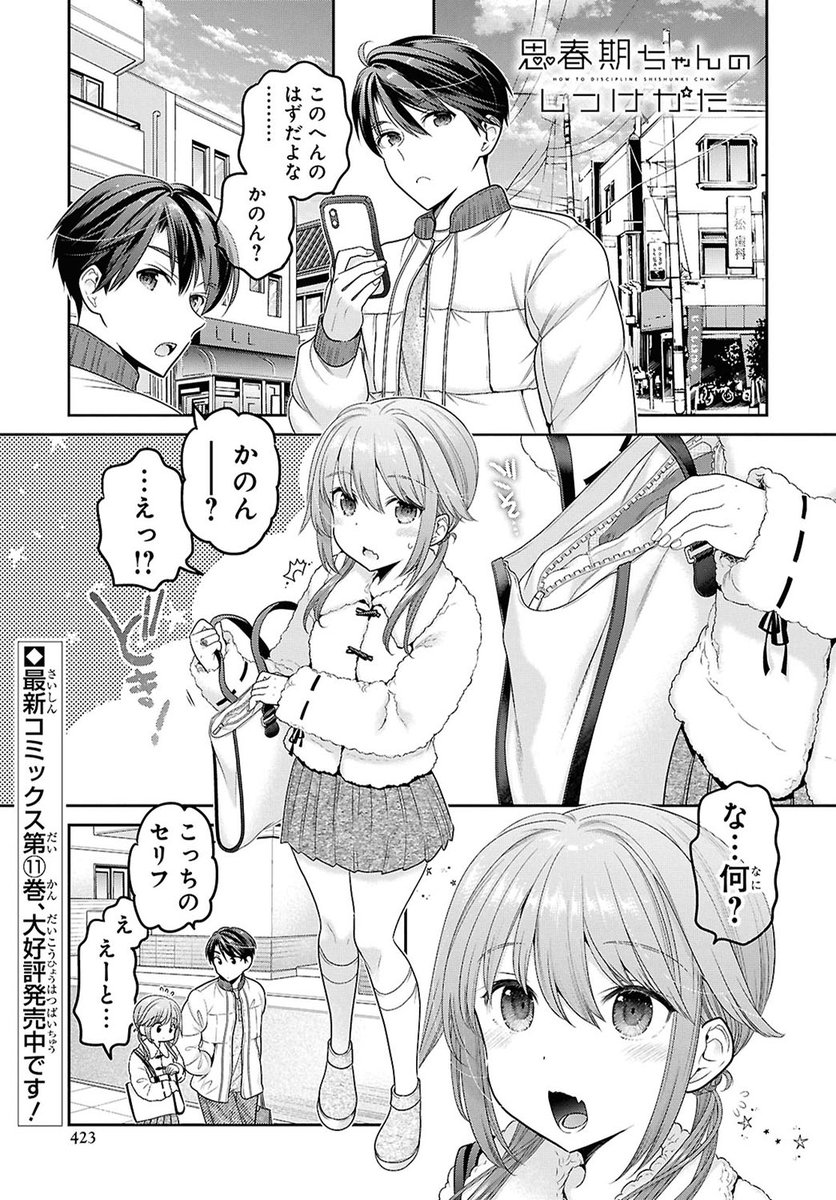 中田ゆみ公式＠思春期ちゃんのしつけかた (@Nakatayumi_info) / Posts / X