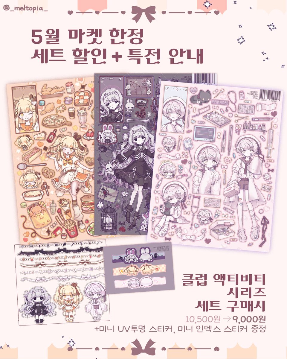 멜피 tweet media