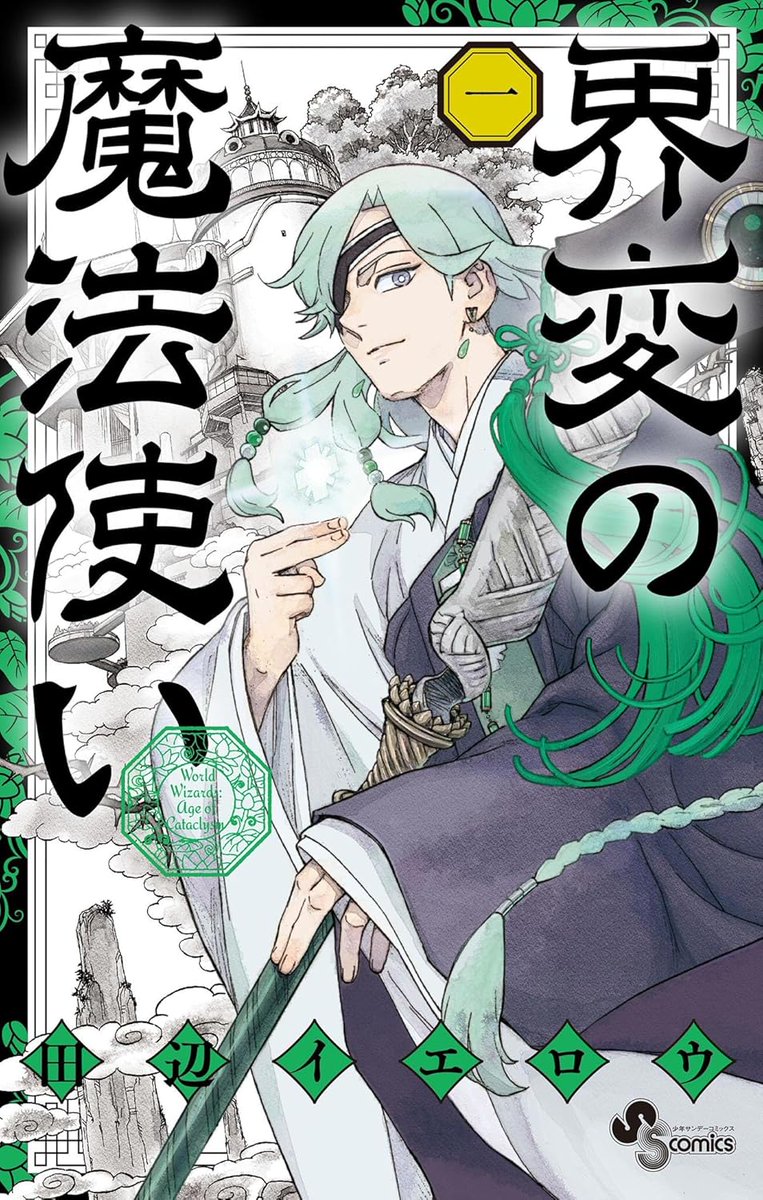 ごまのべ@漫画紹介ブロガー tweet media