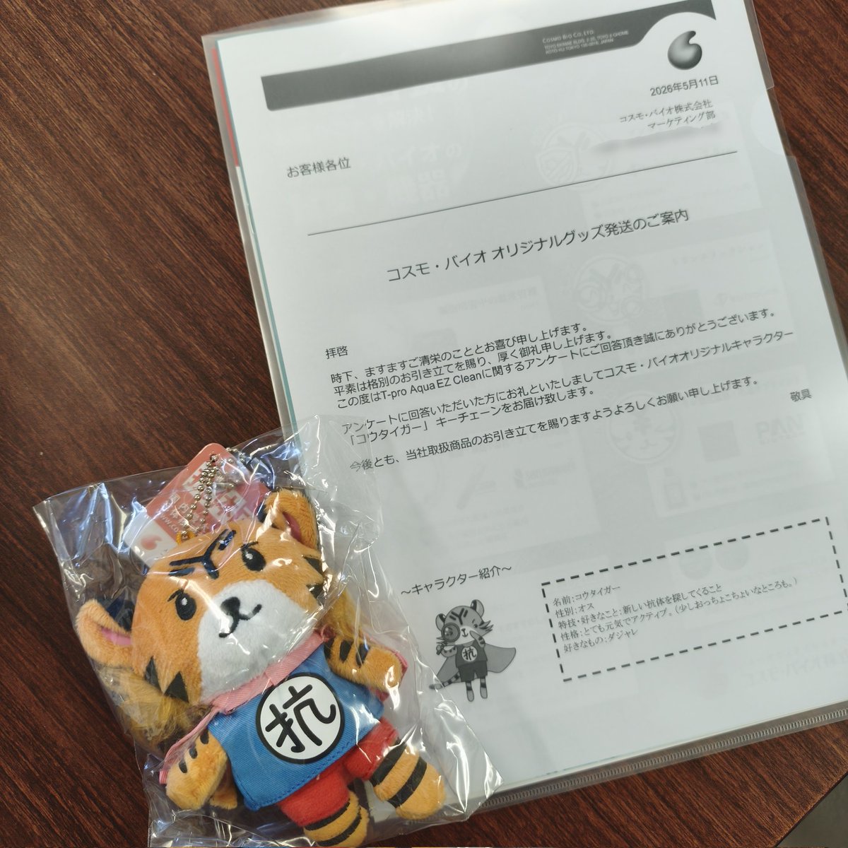 ぬいぐるみ(*^^*) こうして可愛がっていただけている姿が見られると、思わずニッコリし