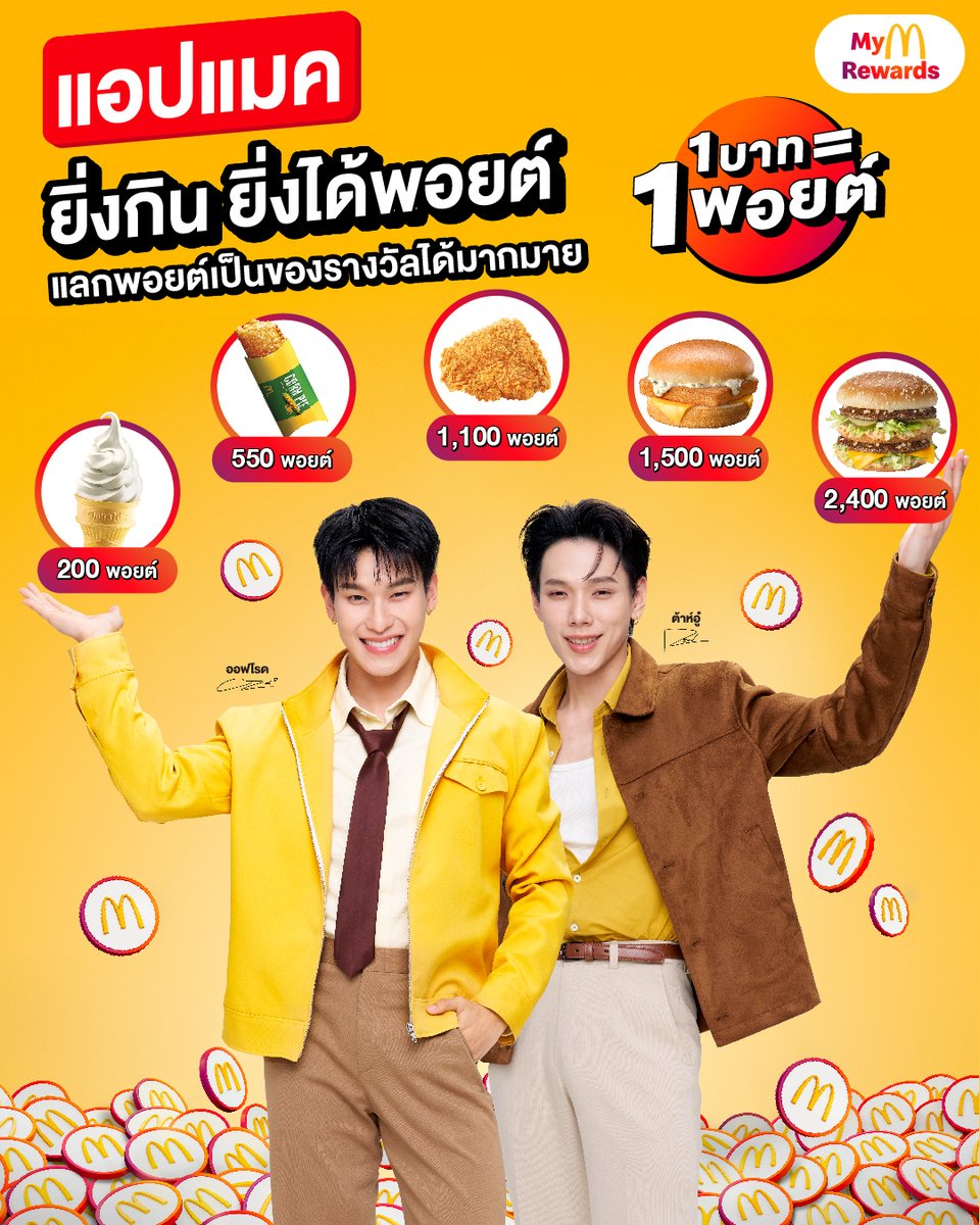 McDonald's ประเทศไทย🇹🇭 tweet media