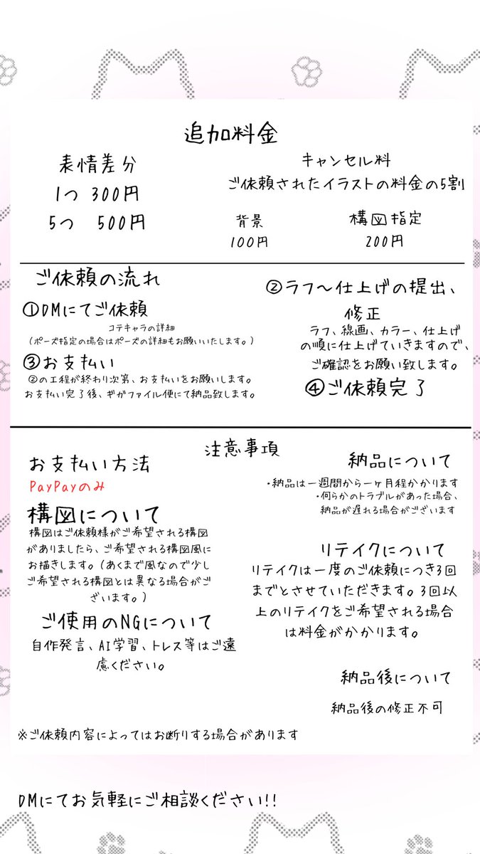 星絵リマ依頼用アカウント(依頼募集中) tweet media