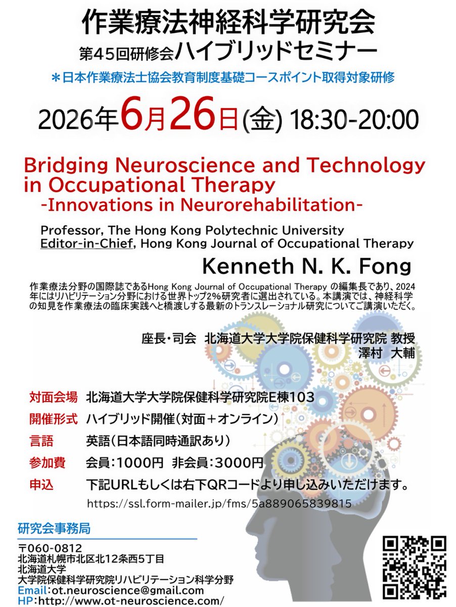 石井大典 (Daisuke ISHII)|認知行動神経科学 tweet media