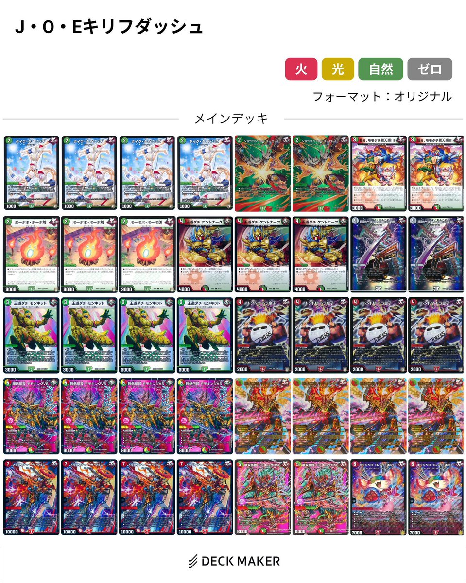 HAKARUI_DMP リースジョーカーズじゃ物足りなかったらどうぞ