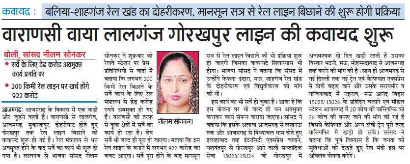 आज़मगढ़ रेलवे संघर्ष संगठन tweet media