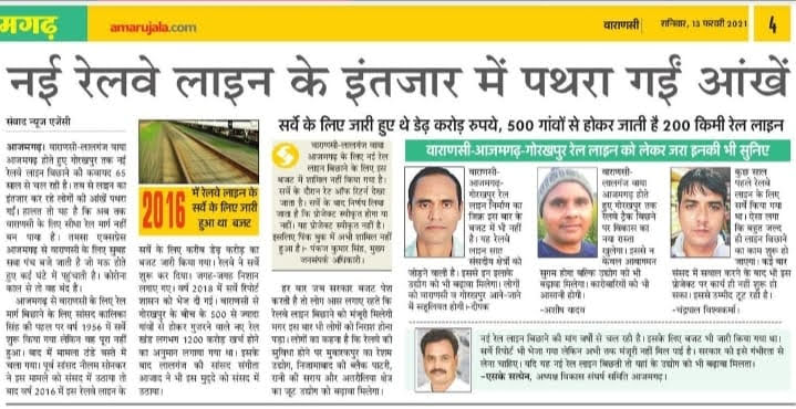 आज़मगढ़ रेलवे संघर्ष संगठन tweet media