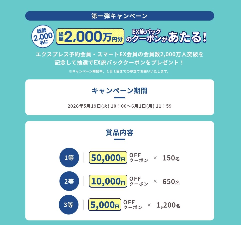 NOZA EXM キャンペーン.rah