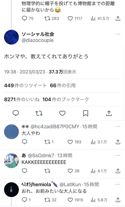 黒歴史図鑑 tweet media