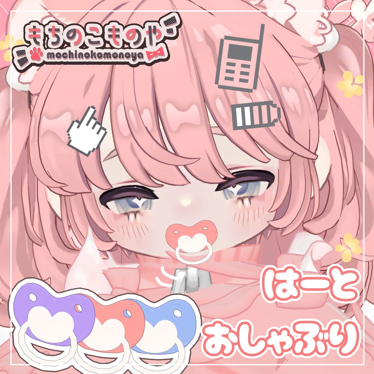 もちのこ tweet media