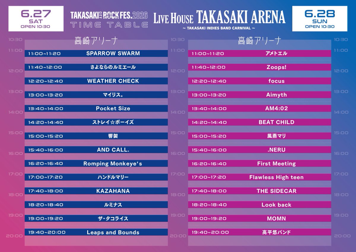 TAKASAKICRF's tweet photo. ──────────────
LIVE HOUSE TAKASAKI ARENA
　　タイムテーブル発表🔥
──────────────

TAKASAKI CITY ROCK FES.2026
高崎アリーナ会場で開催される
「LIVE HOUSE TAKASAKI ARENA」の
タイムテーブルを発表します！

高崎アリーナ会場は入場無料！
多くの方のご来場をお待ちしております✨

───出演アーティスト────

【高崎アリーナ】
6/27 ▷ AND CALL. / WEATHER CHECK / KAZAHANA
響袈 / ザ・タコライス / さよならのルミエール
ストレイ☆ボーイズ / SPARROW SWARM / ハンドルマリー
Pocket Size / マイリス。/ Leaps and Bounds
ルミナス / Romping Monkeye‘ｓ

6/28 ▷ アメトエル / Aimyth / AM4:02 / THE SIDECAR
Zoops! / 高平悠バンド / .NERU / BEAT CHILD
First Meeting / 風燕マリ / focus / Flawless High teen
MOMN / Look back

🎸TAKASAKI CITY ROCK FES.2026
📅2026/6/27(土) - 28(日)
📍群馬県高崎市 JR高崎駅近くの3会場
🎫一般発売＆ふるさと納税受付中！
🔗https://t.co/7brjIMKftH

#高崎シティロックフェスティバル
#タカサキロック　#タカサキロック2026　#高崎市
#音楽フェス