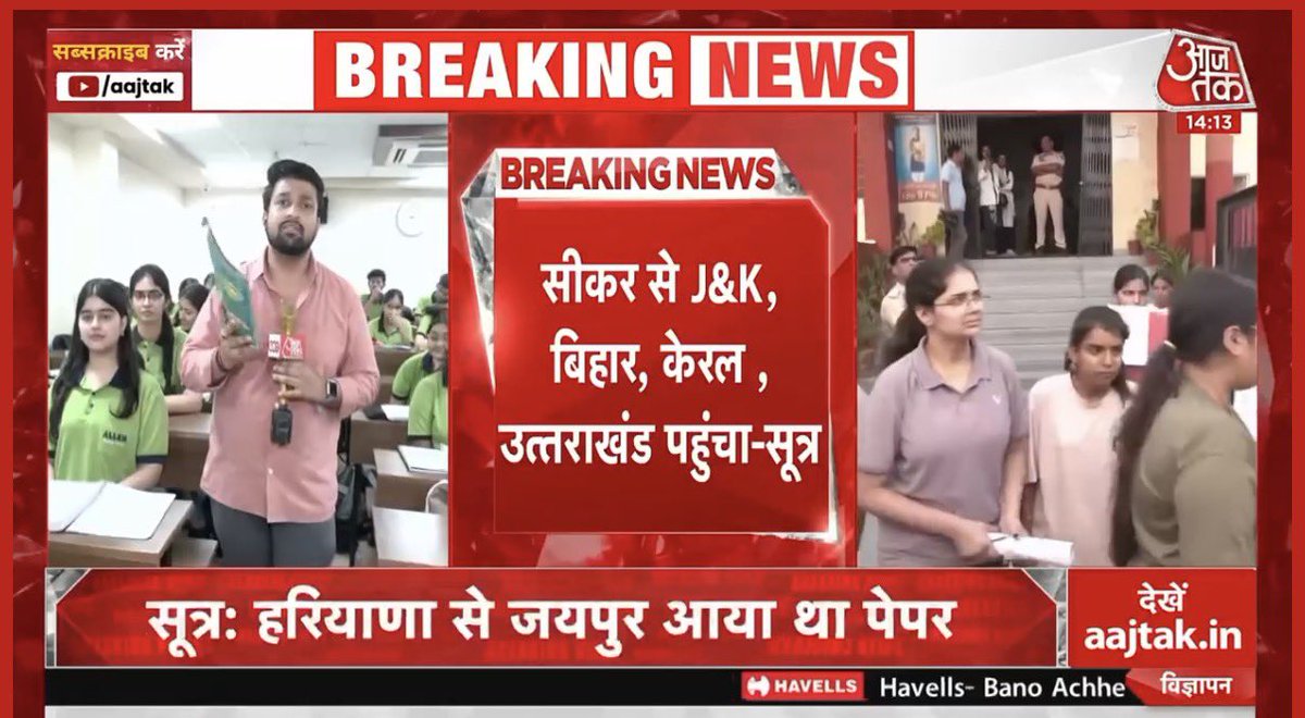TheKPMalik's tweet photo. क्या बिना सियासी संरक्षण के संभव है ऐसा घोटाला?

NEET जैसी परीक्षा, जिस पर लाखों छात्रों का भविष्य टिका होता है, अगर बार-बार पेपर लीक और धांधली के आरोपों में घिर जाए तो सवाल सिर्फ परीक्षा प्रणाली पर नहीं, बल्कि पूरे तंत्र की विश्वसनीयता पर खड़ा होता है। 

जिस स्तर पर संगठित तरीके से पेपर आउट होना, करोड़ों रुपये का नेटवर्क चलना, कई राज्यों तक फैला गिरोह सक्रिय होना और लंबे समय तक प्रशासनिक एजेंसियों की पकड़ से बाहर रहना दिखाई देता है, उससे यह शंका स्वाभाविक हो जाती है कि क्या इतना बड़ा खेल बिना किसी शक्तिशाली संरक्षण के संभव है? 

आखिर साधारण छात्र तो परीक्षा केंद्र तक मोबाइल नहीं ले जा सकता, फिर पेपर परीक्षा से पहले बाजार में कैसे पहुंच जाता है? यह सिर्फ भ्रष्टाचार नहीं, बल्कि उन लाखों मेहनती युवाओं के सपनों के साथ खिलवाड़ है जो दिन-रात मेहनत करके डॉक्टर बनने का सपना देखते हैं। 

दरअसल सबसे खतरनाक बात यह है कि हर नए खुलासे के बाद भी व्यवस्था कुछ दिनों का शोर मचाकर फिर सामान्य हो जाती है, जबकि छात्रों के मन में यह डर स्थायी रूप से बैठ जाता है कि उनकी मेहनत से ज्यादा ताकत अब ‘सिस्टम’ और ‘सिफारिश’ की हो चुकी है।

#Breaking 
#NEET