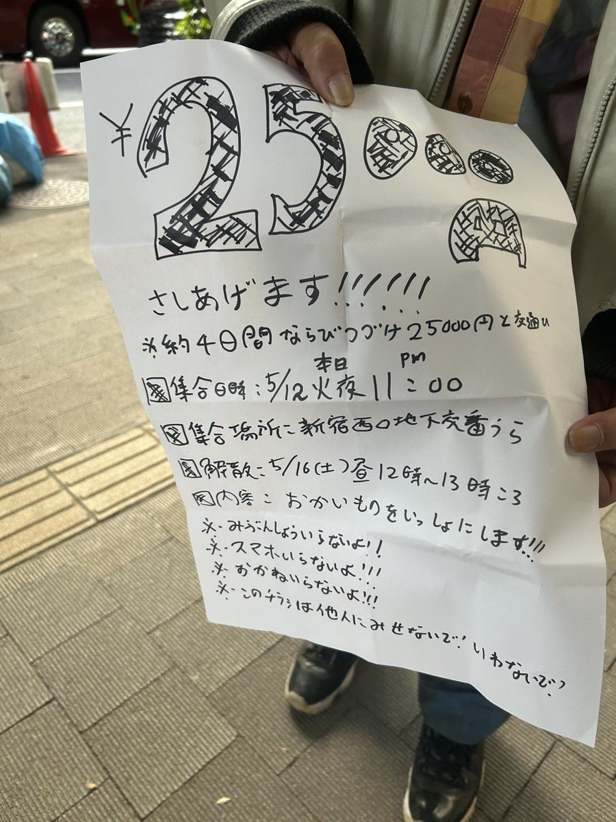 完全に転売ヤーじゃん
