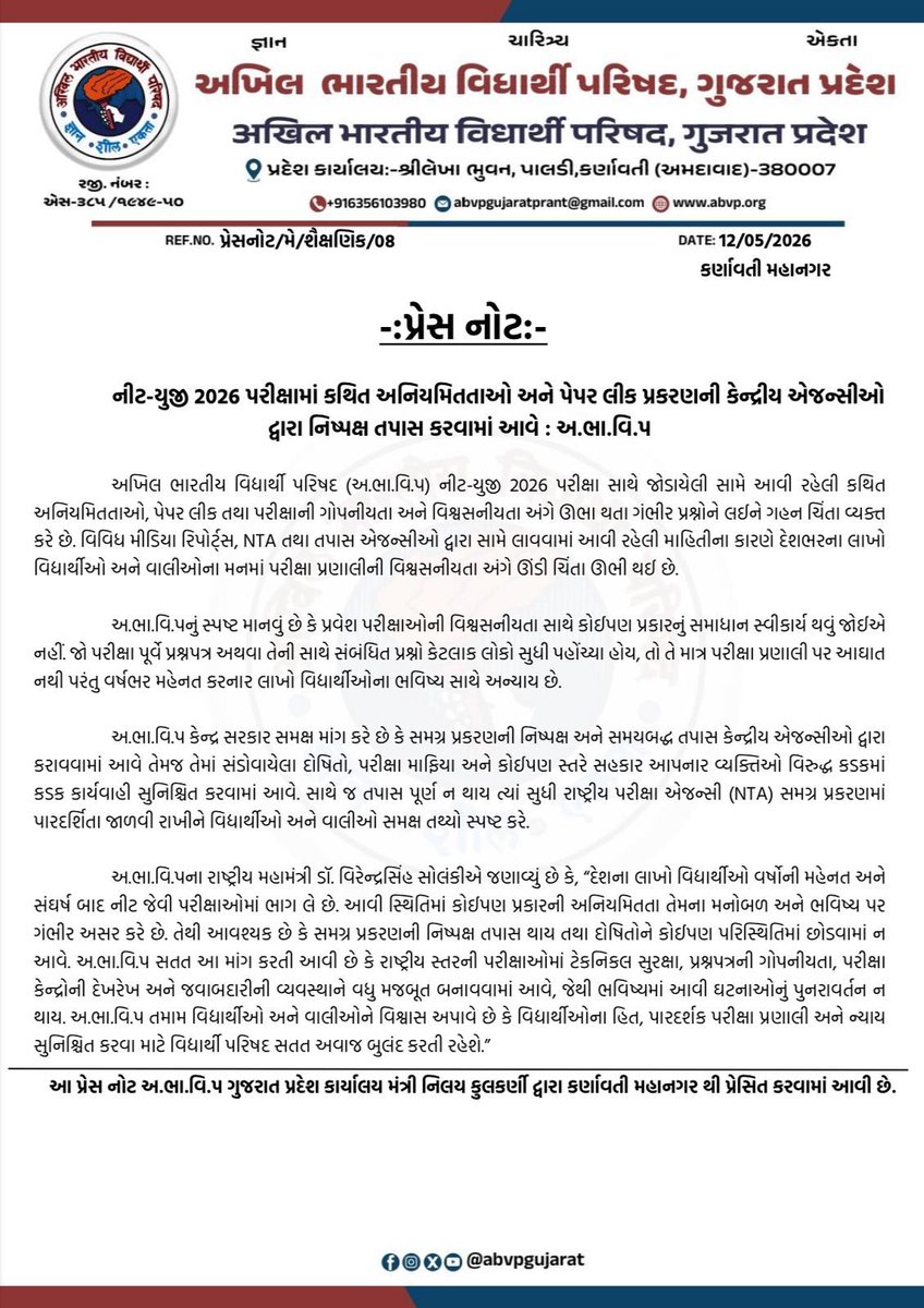ABVP Gujarat tweet media