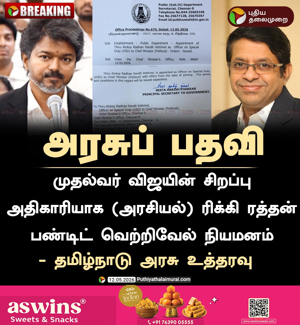 ajithaswin's tweet photo. இனி அரசு ஜோதிடர் 🤣 https://t.co/MSnEZVEJQB