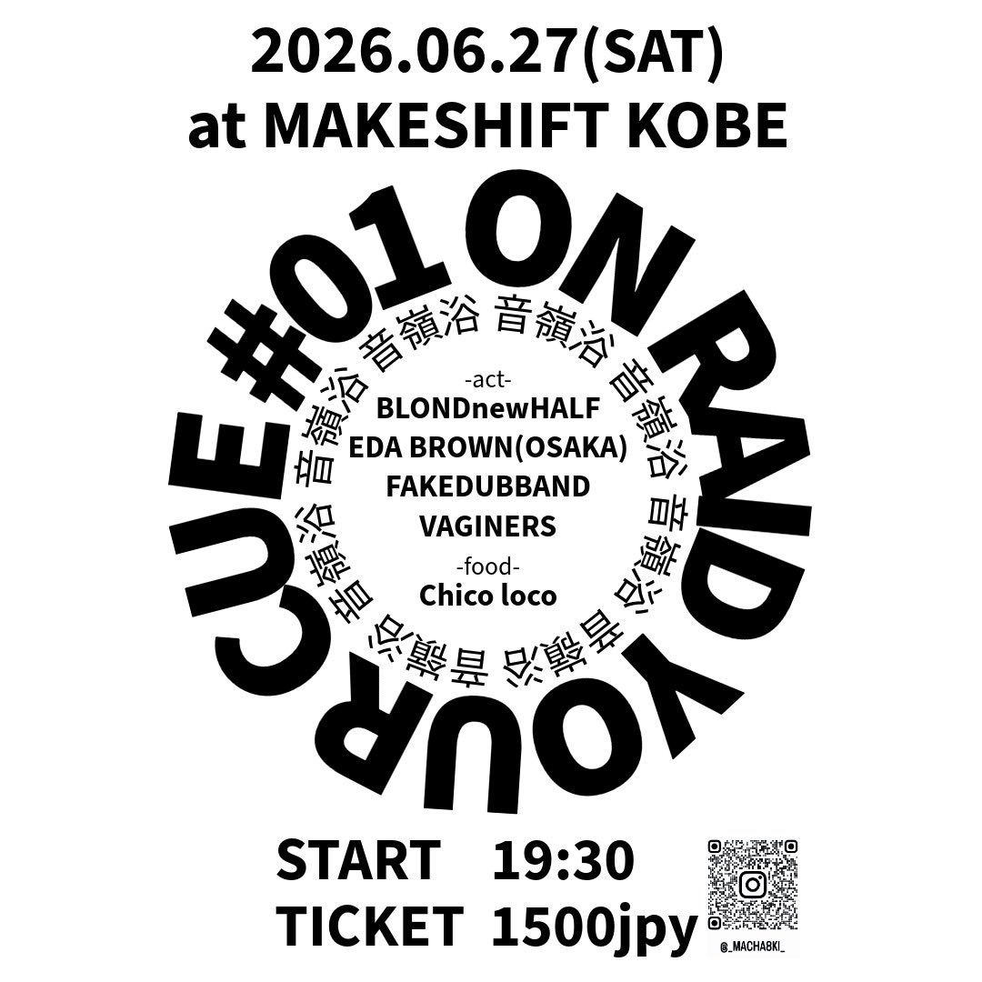 VAGINERS2000's tweet photo. 俺達のマチャ企画っ！

2026.06.27(SAT)
【ON RAID YOUR CUE #01】
at MAKESHIFT KOBE
START  19:30
TICKET 1500jpy

-ACT-
BLONDnewHALF
eda brown (OSAKA)
FAKEDUBBAND
VAGINERS

-FOOD-
Chico loco https://t.co/7Jxf5XVZLE
