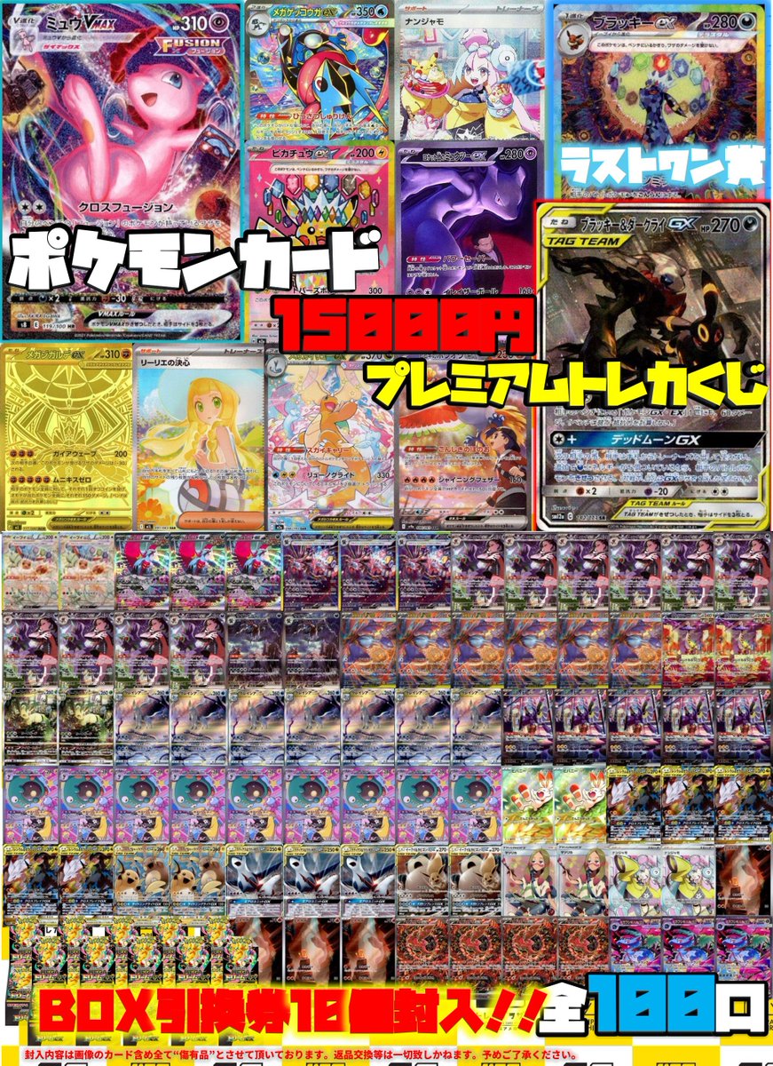 ポケカ】【#ポケモンカード】 ✨ポケカ1⃣5⃣0⃣0⃣0⃣くじ販売中