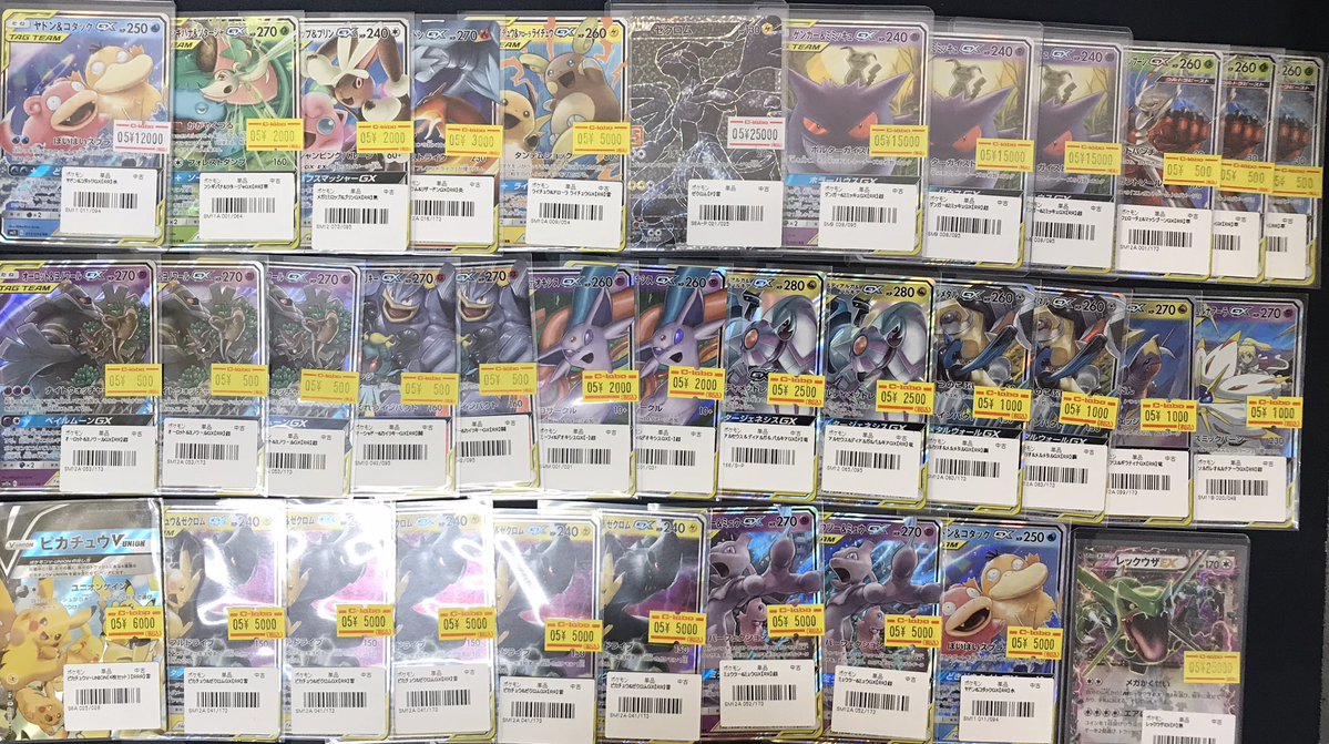 ポケモンカードゲーム販売情報】 🎊 入荷情報🎊 GXたくさん入荷して