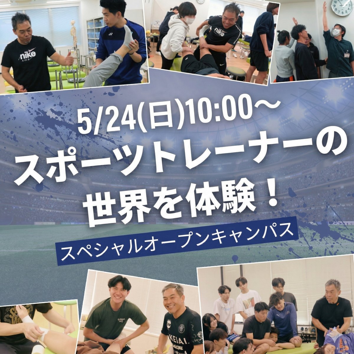 kuretake_Tokyo's tweet photo. 🌸5月オープンキャンパス情報🌸
📅 5月24日(日)🕚 10:00〜12:00 
🪡鍼灸科：『腰痛への鍼灸アプローチ』
🥋 柔道整復科：『スポーツトレーナーの世界を体験！』
👇お申込はこちら👇
https://t.co/Kqy1CpO7dp

#オープンキャンパス #鍼灸師 #柔道整復師 https://t.co/0e1c68lzoc