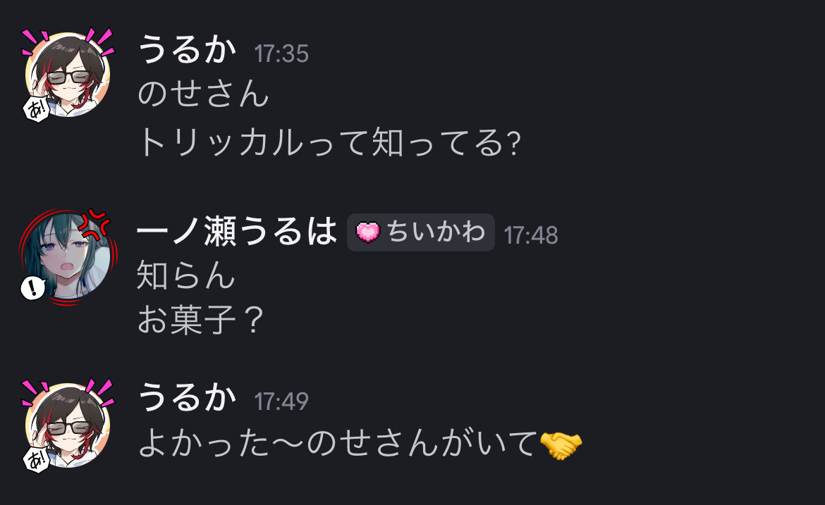 うるかさぶ tweet media