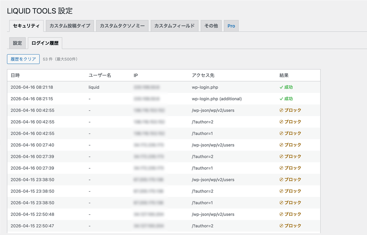 lqd_jp's tweet photo. WordPress サイトを公開してすぐ、管理者ユーザー名を探そうとする不正アクセスの様子です😓😓😓
（その後1か月で300件ほどブロックしました...） https://t.co/tvAimA2CzO