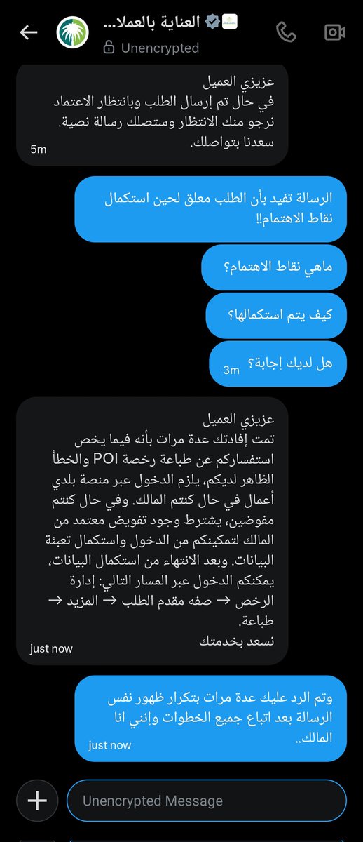 the2eht1's tweet photo. @Balady_CS 
#جدة
#الرياض
#بلدي
مثال على سوء خدماتكم
جهل موظفيكم المركب واعتماد سياسة النسخ لصق.. https://t.co/PJSWQaarQl