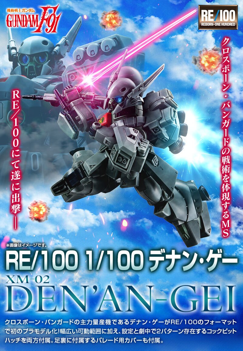 RE、デナン・ゲーが再販しねぇかなと思ってたら、デナン・ゾン出てた RE、デナン・ゲーが再販しねぇかなと思ってたら、デナン・ゾン出てた