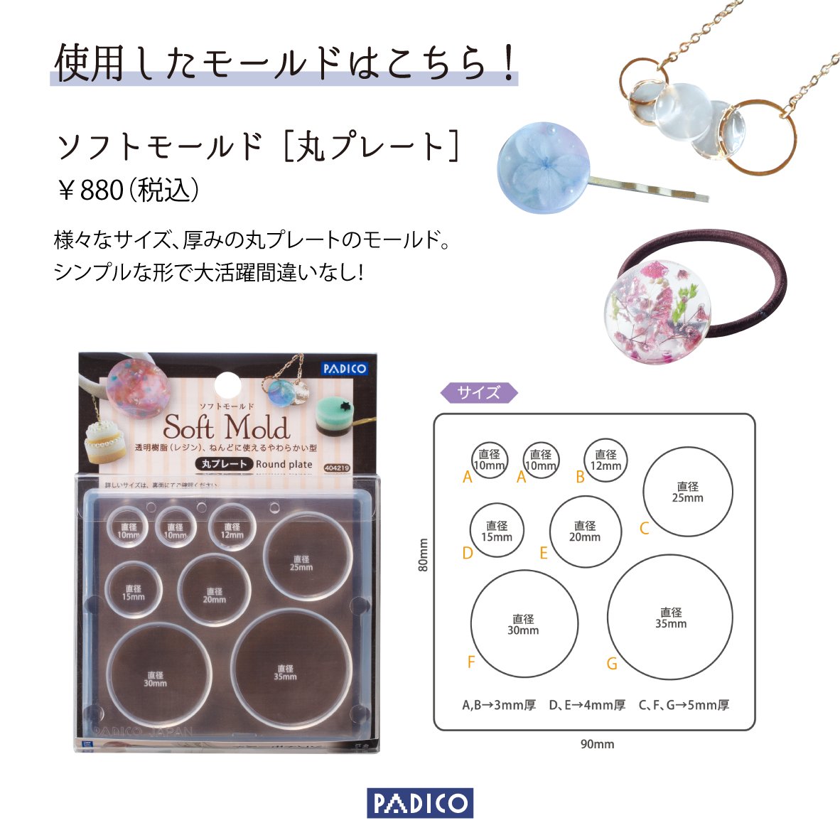 株式会社パジコ【公式】 tweet media