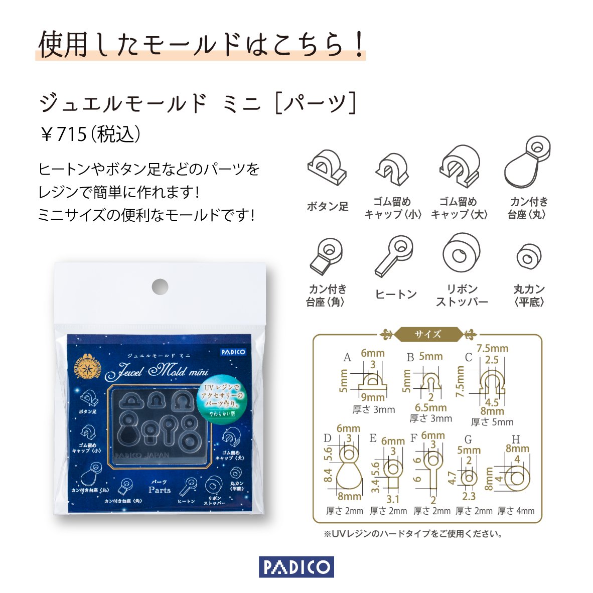 株式会社パジコ【公式】 tweet media
