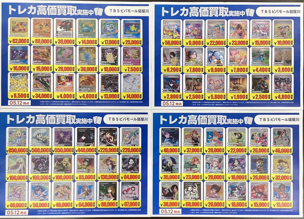 TSUTAYA BOOKSTORE ビバモール寝屋川トレカ部 (@TCGVMtsutaya) on X