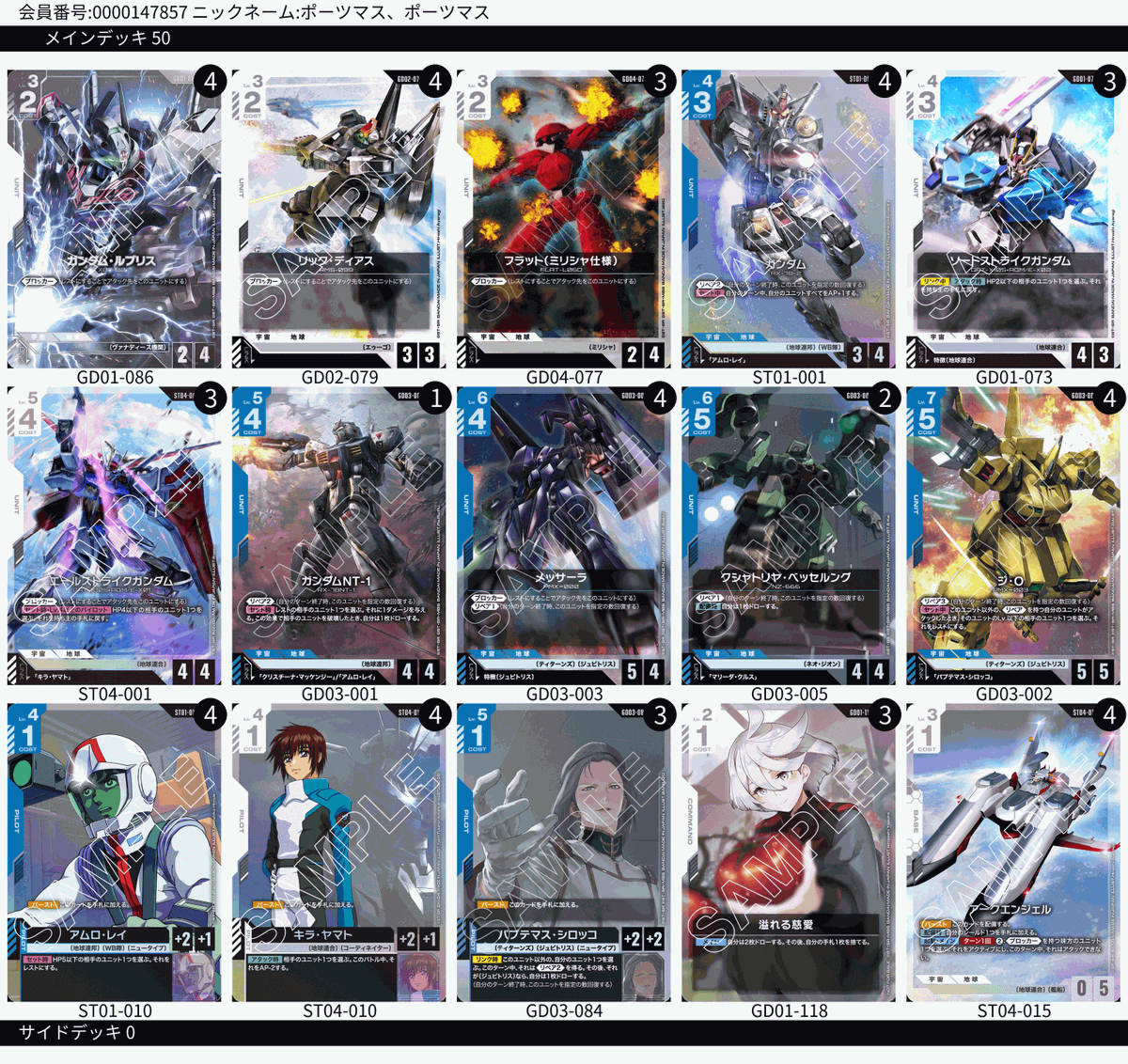 大会結果】 本日15:00からの #ガンダムカードゲーム ニュータイプ