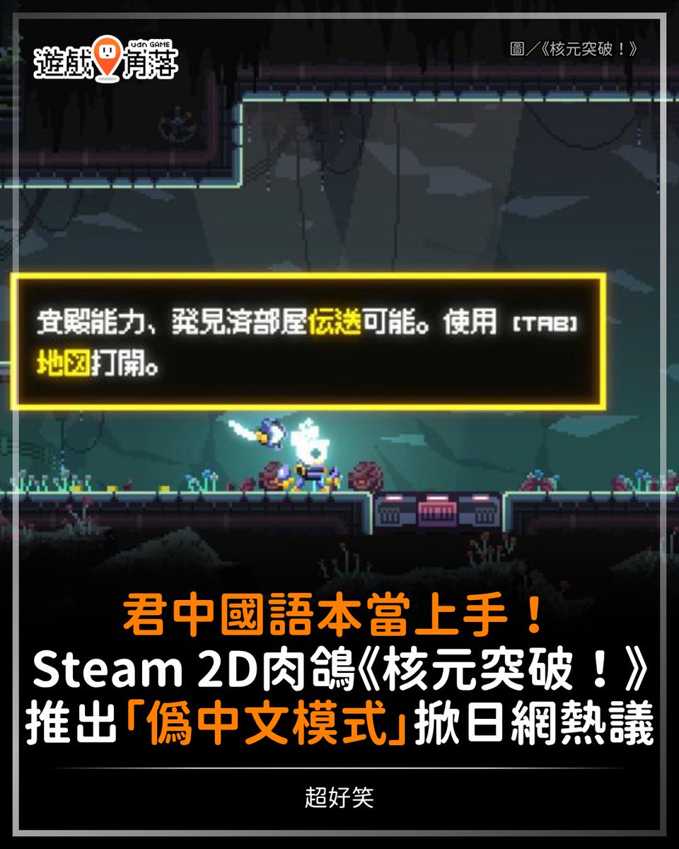 遊戲角落 tweet media