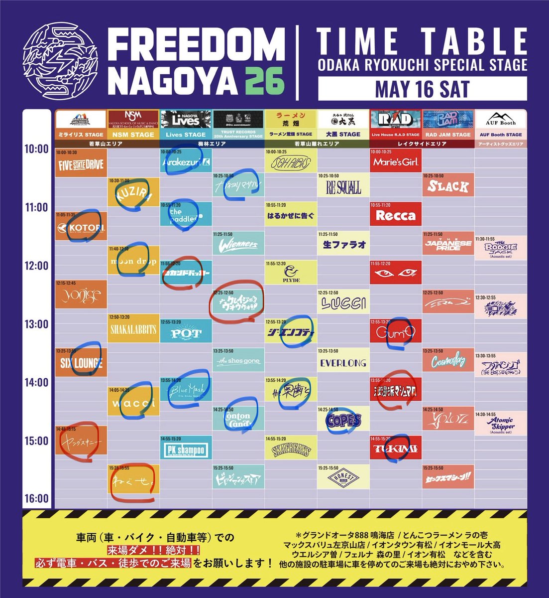 ひな 5/16,17フリーダム tweet media