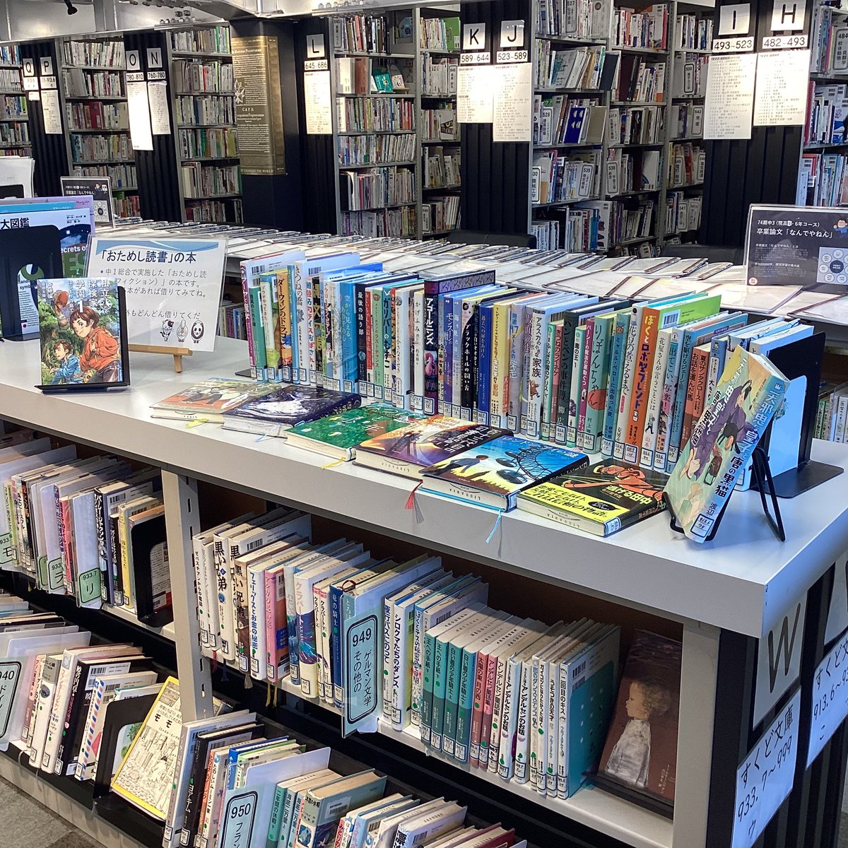 seikyolibraria's tweet photo. 【中1総合学習】おためし読書2回目はノンフィクション。1回5冊、6分でチャレンジ！　時間が短いとの声を受け、8分にしたり7分にしたりと変えてみて、7分がいい塩梅のようでした。写真は予約のついたノンフィクションの本たちと、おためし読書で使った本たちの特設コーナーです。予約は76件でした⭐️ https://t.co/8cVavgTInT