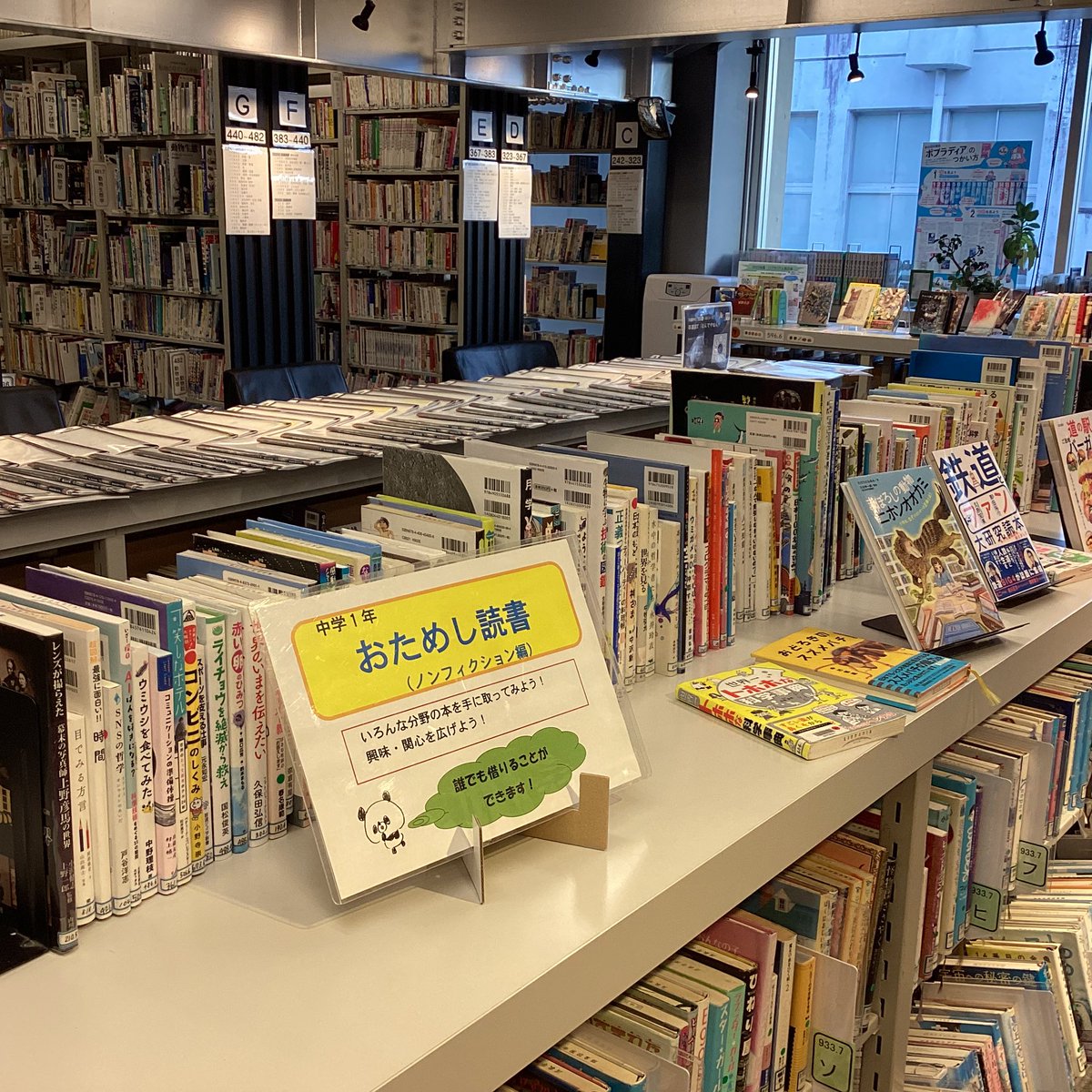 seikyolibraria's tweet photo. 【中1総合学習】おためし読書2回目はノンフィクション。1回5冊、6分でチャレンジ！　時間が短いとの声を受け、8分にしたり7分にしたりと変えてみて、7分がいい塩梅のようでした。写真は予約のついたノンフィクションの本たちと、おためし読書で使った本たちの特設コーナーです。予約は76件でした⭐️ https://t.co/8cVavgTInT