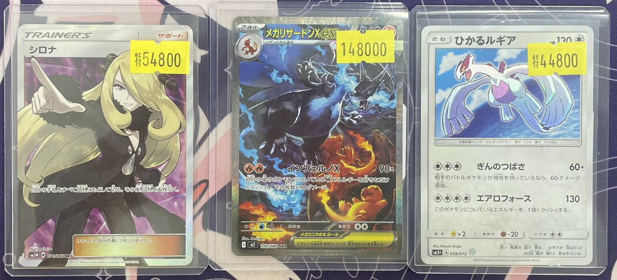 🌟ニンニン入荷情報🌟 🔥ニンニンオススメ特価品‼️🔥 🐉メガ