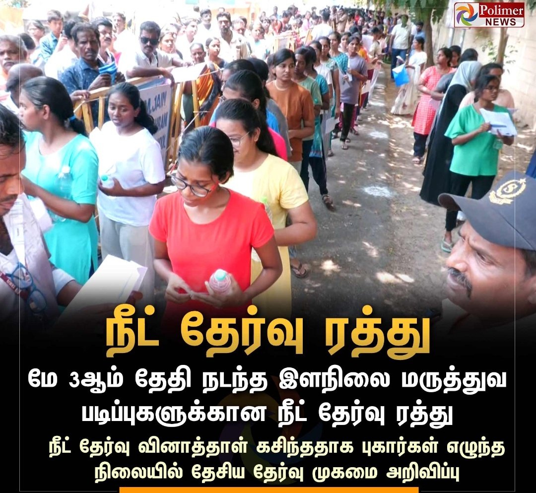 DrPriya_M's tweet photo. Re-NEET is not a solution, it’s proof of a failed system. Students need accountability, not just another exam date. They are not machines to be reset again and again. How many more times must students suffer before their hard work is truly valued? System failure, students in pain https://t.co/H5bI5i53UO