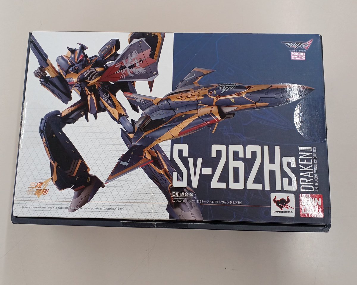 マクロスΔDX超合金 Sv-262HsドラケンⅢ 入荷致しました！ #マクロスΔ