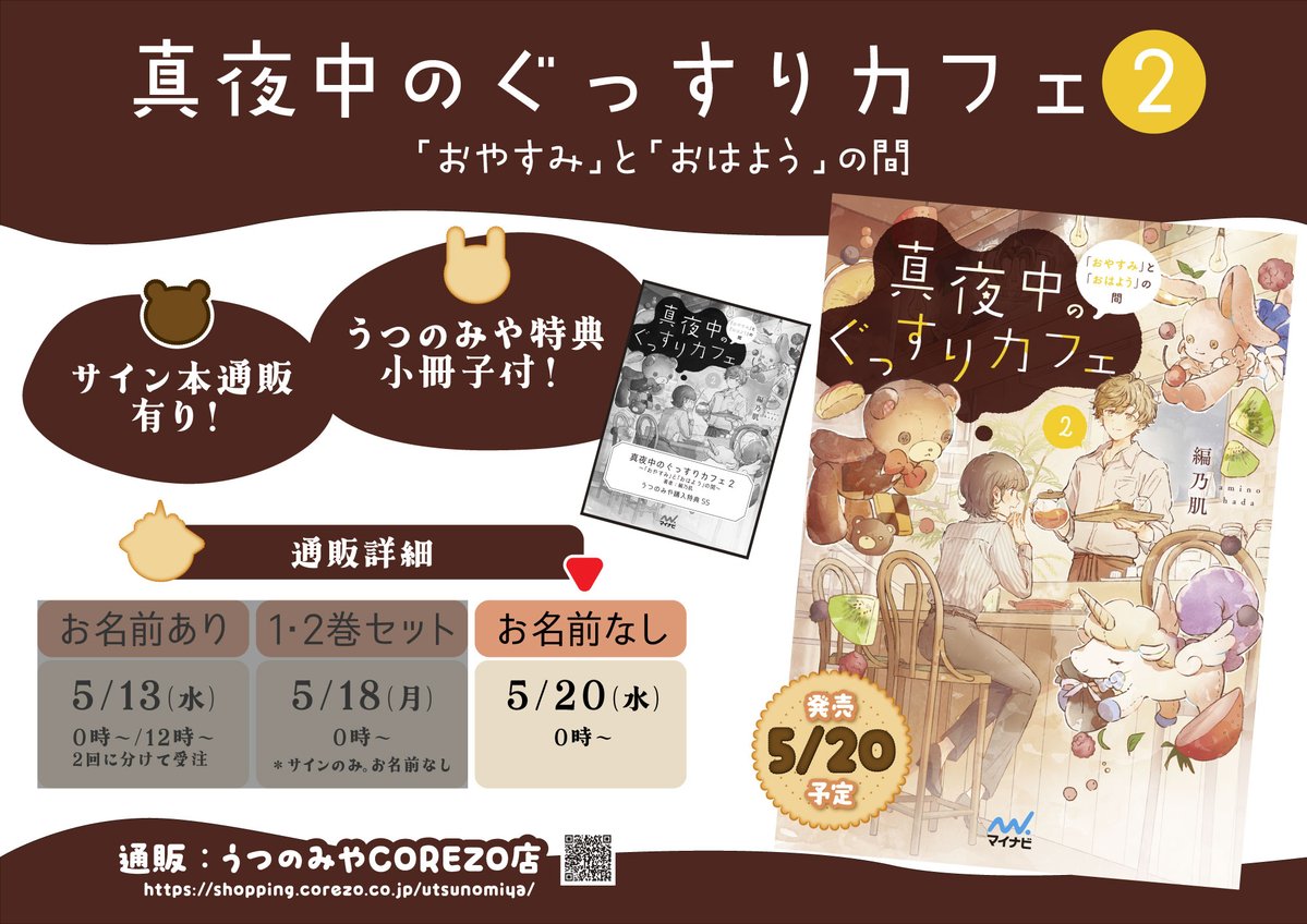 通販開始🐻】 編乃肌先生(@0726hada)書き下ろし新刊！ 『真夜中の