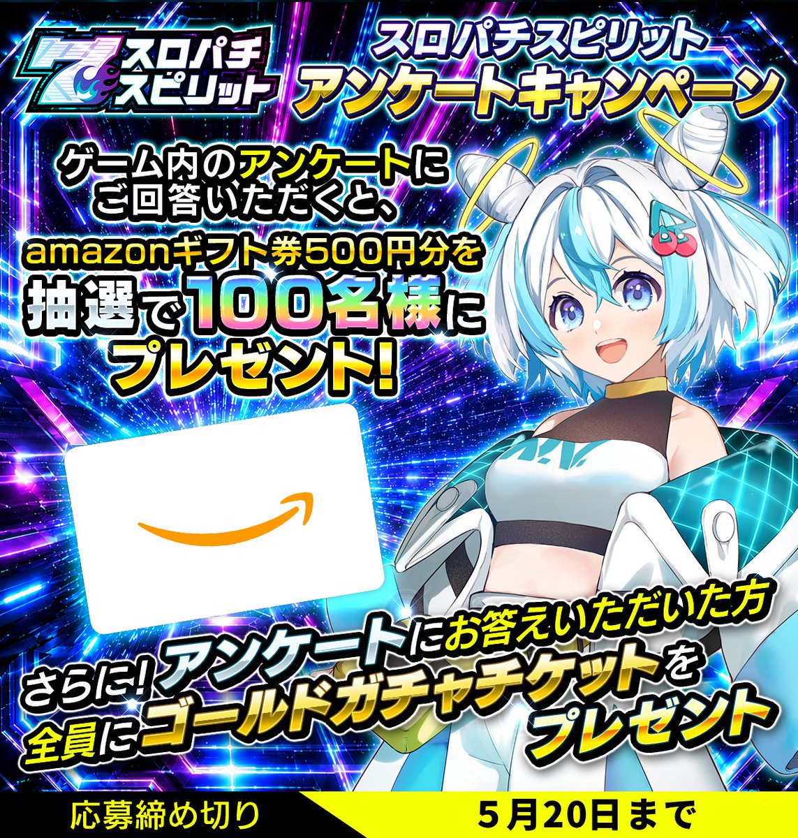 株式会社ダイナム【公式】 tweet media
