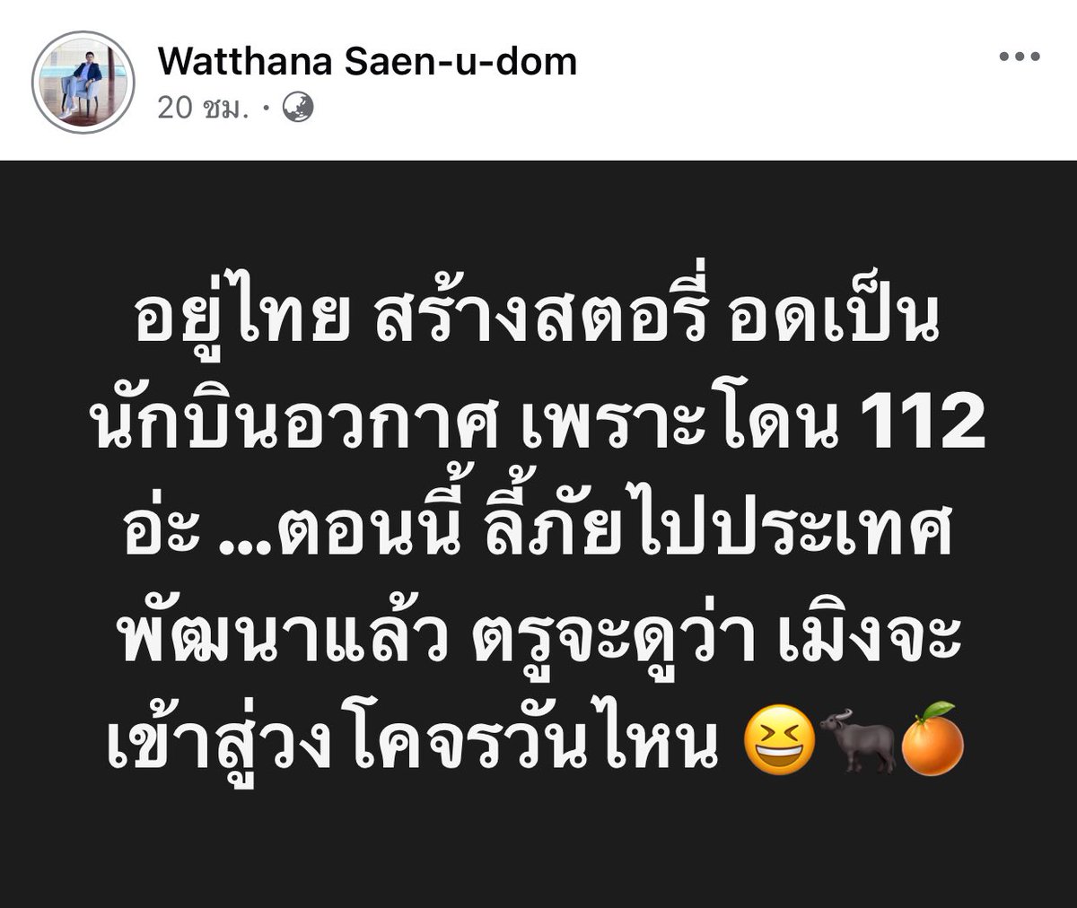 Ronin tweet media