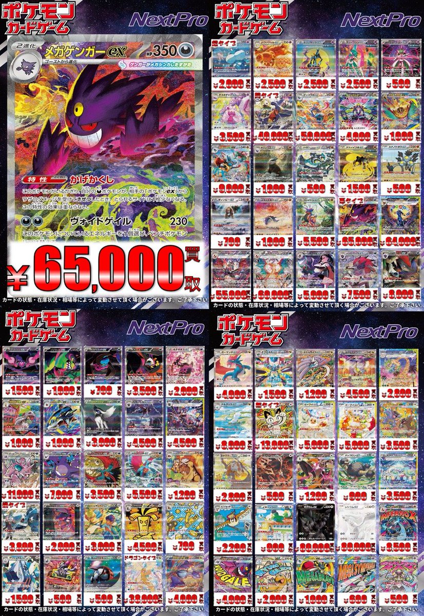 ✨ネクプロ2号店ポケカ高レア買取情報✨】 スペシャルなポケモンたちが