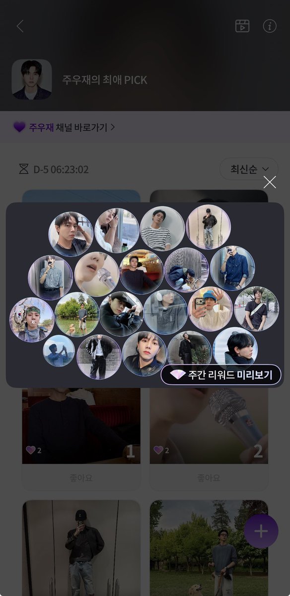 joojaeing1128's tweet photo. 포도알앱이라고.. 투표하는 어플인데요..
배우라인에 쥬재가 있어영. 

해보니 순위권은 넘사벽 안정권분들이고..

매달 생일, 데뷔일 투표도 따로 하니 혹시나 하는 맘으로 ㅎㅎ(1등하면 전광판같은 걸 해줘욧 ㅎㅎ)

관심있으신 주프분들 함께 하셔도 좋을거같아욧😉 https://t.co/YdPvYGZeH6
