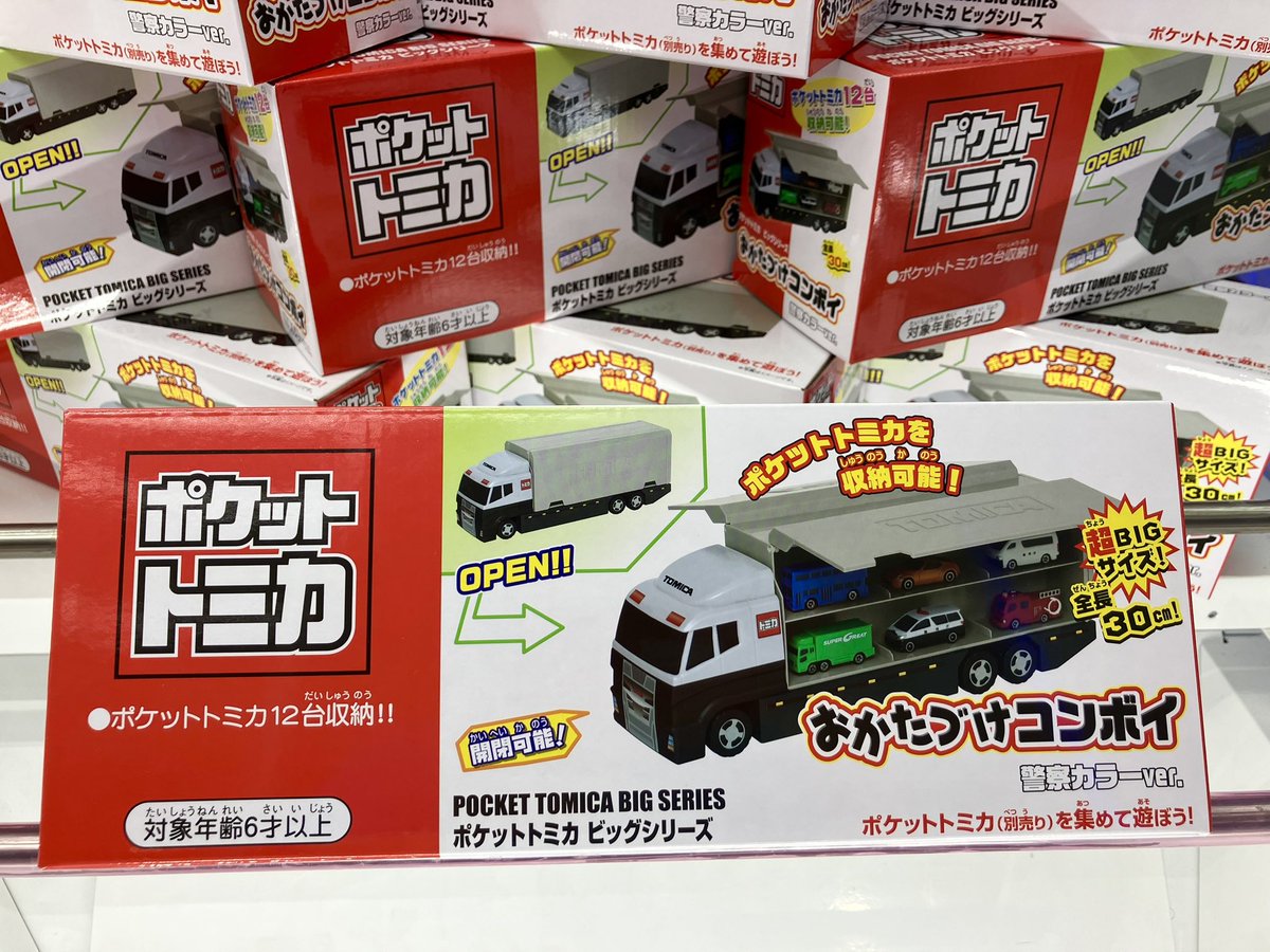 たかぼう　2台セット ✨ 景品入荷情報✨】 ポケットトミカ ビッグシリーズ おかたづけ