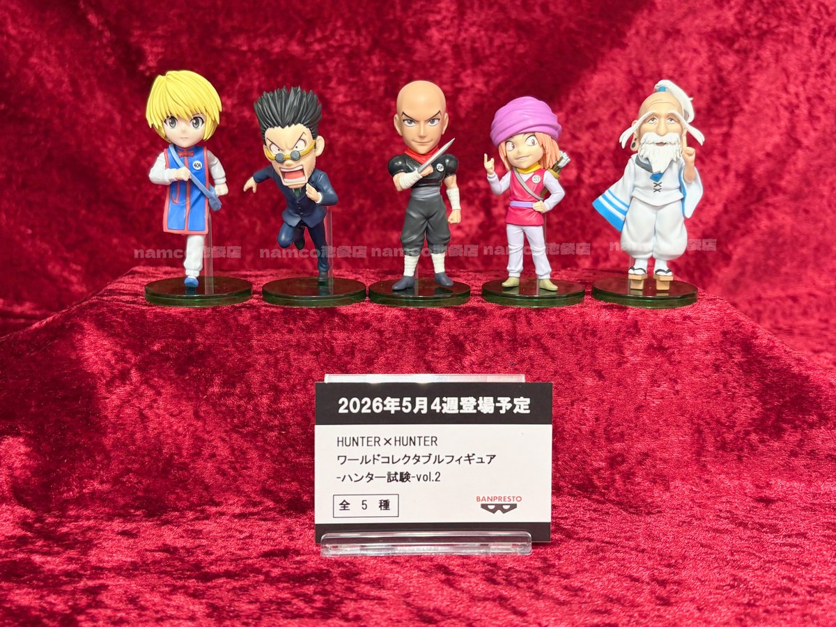 📢景品情報📢 『HUNTER×HUNTER ワールドコレクタブルフィギュア