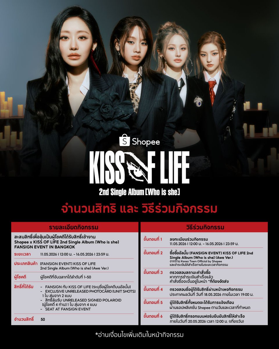 Shopee Thailand tweet media