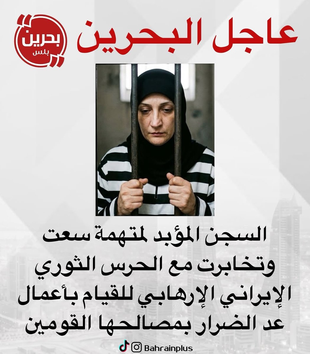 🇧🇭بنت الديـــرة🇧🇭 tweet media