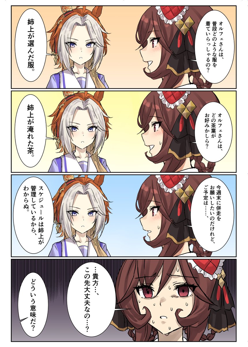 依存