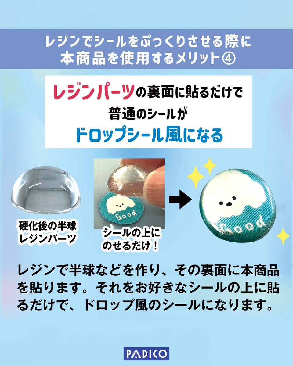 株式会社パジコ【公式】 tweet media