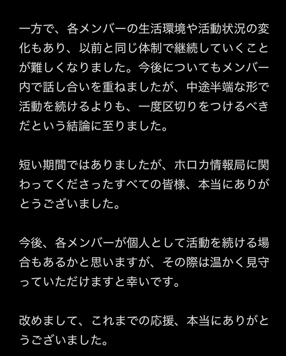 ホロカ情報局 tweet media