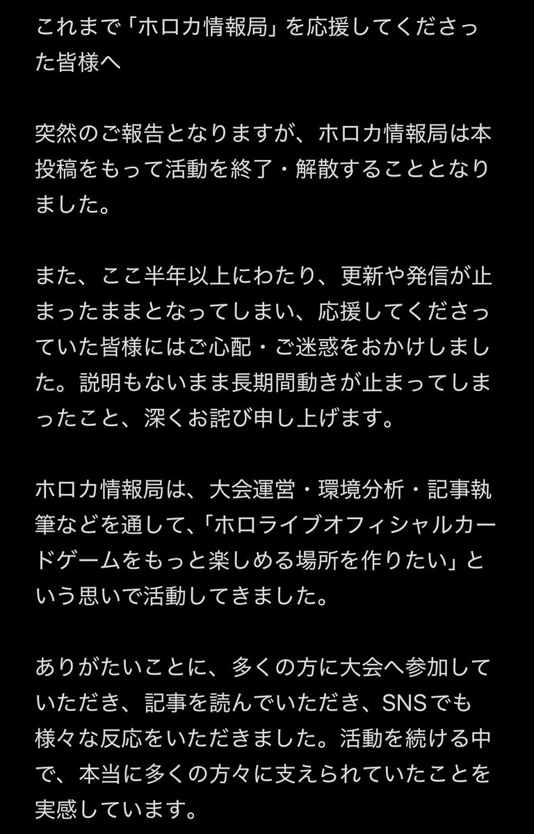 ホロカ情報局 tweet media